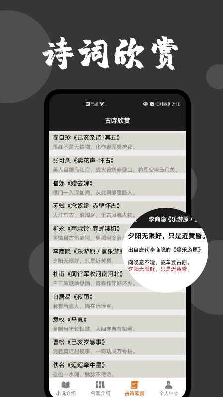 爱文者小说2022最新下载截图