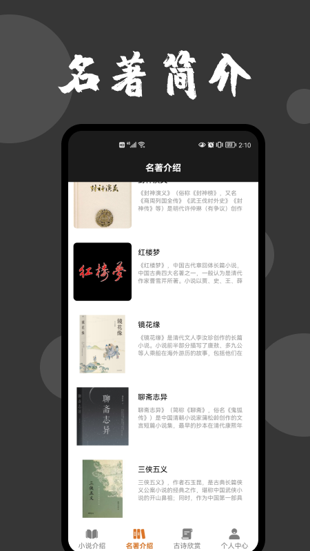 爱文者小说2022最新下载截图