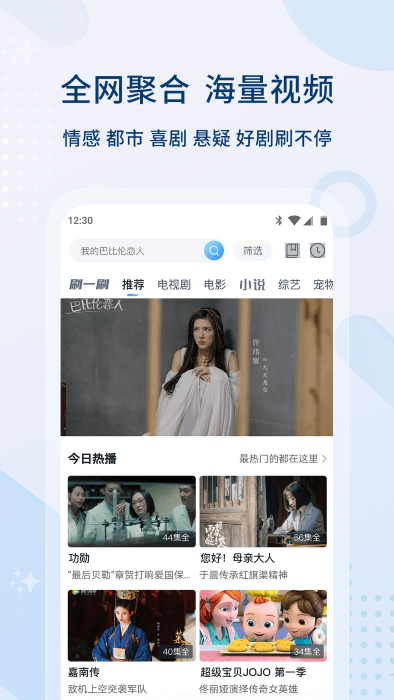影视大全下载2022免费版下载截图