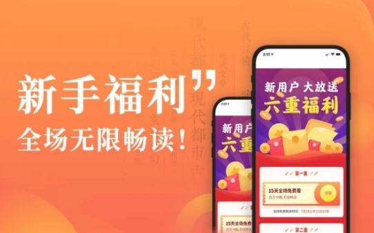 华人小说截图