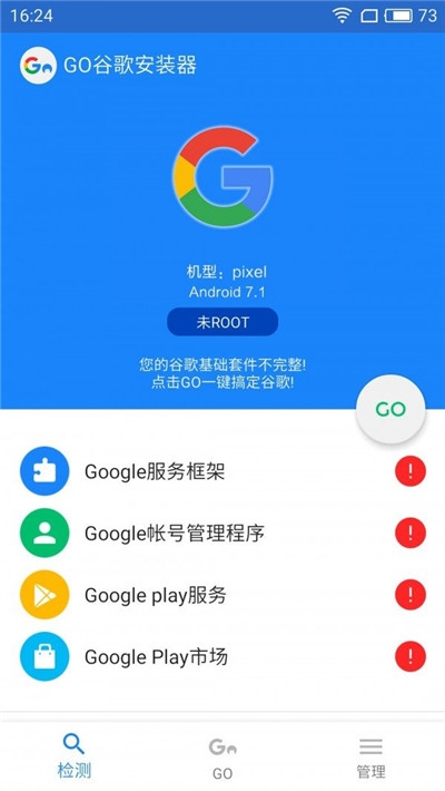 谷歌安装器最新版2022下载截图