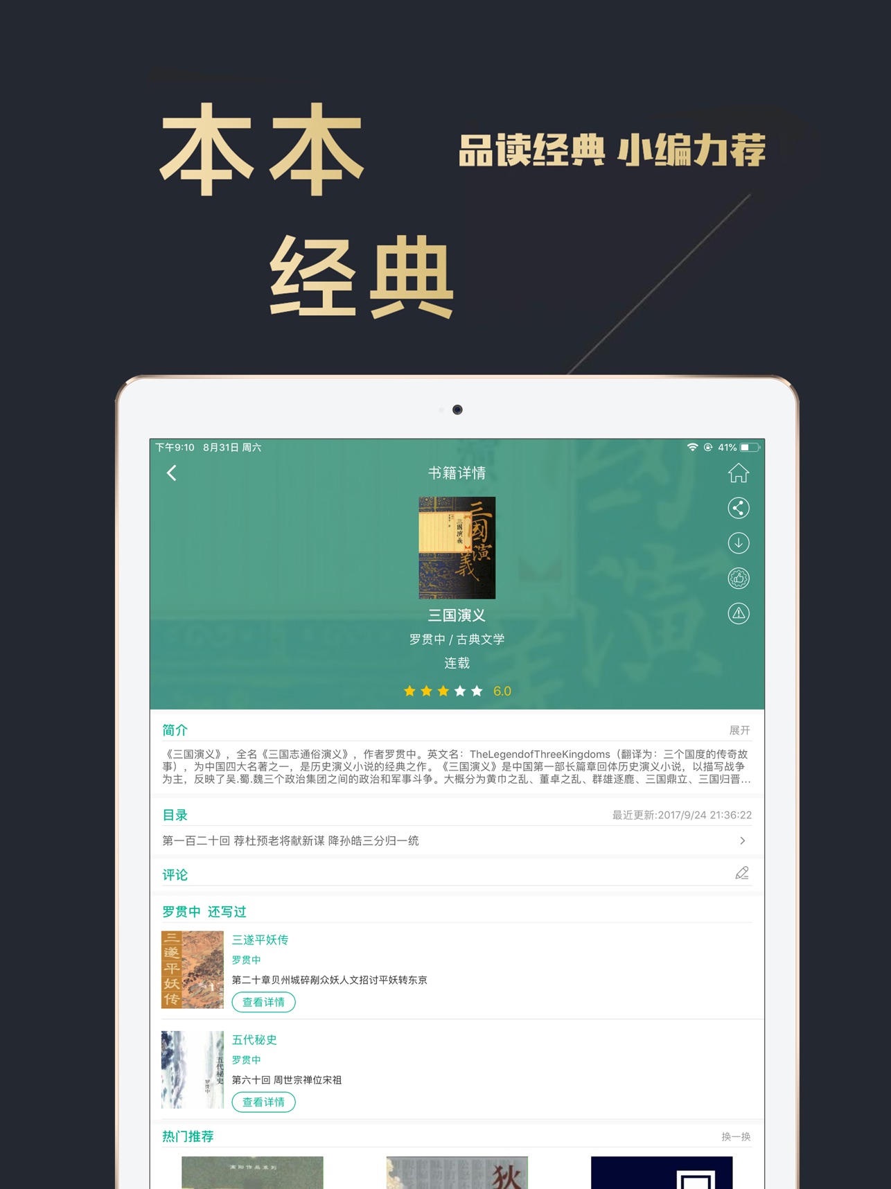 木瓜追书app2022新版免费下载截图