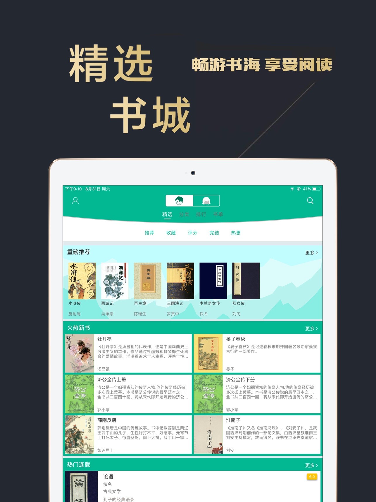 木瓜追书app2022新版免费下载截图