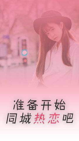 陌约语音app官网版截图