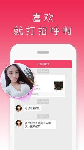 陌约语音app官网版截图