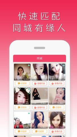 陌约语音app官网版截图