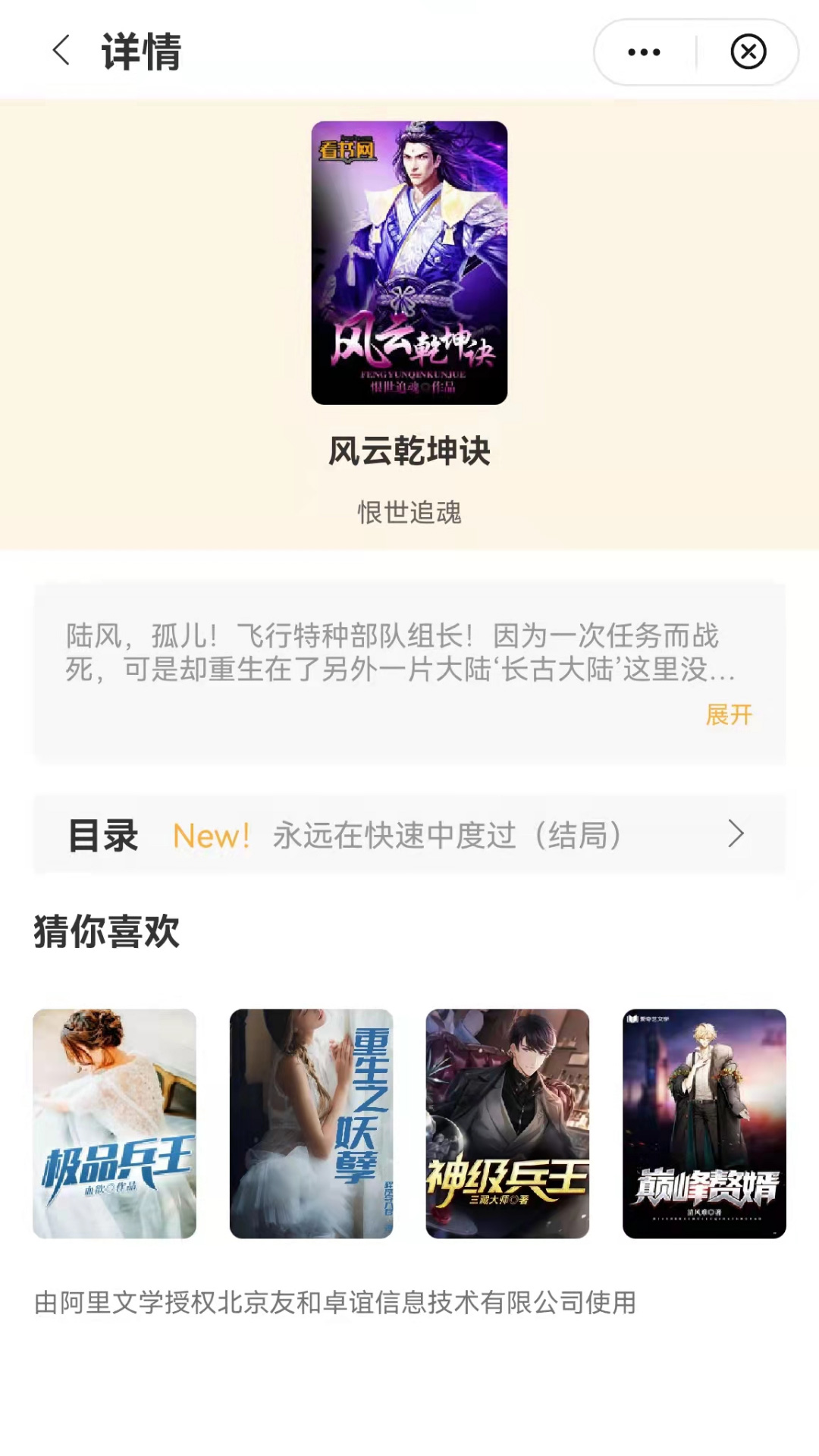 金秋阅读2022最新下载截图