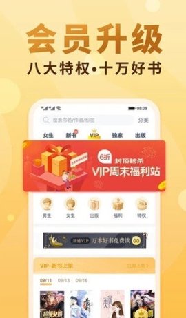 金奇小说2022最新下载截图