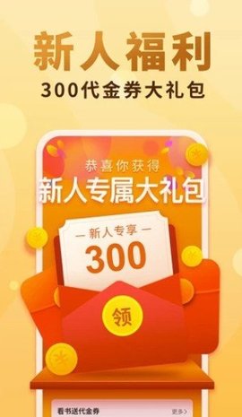 金奇小说2022最新下载截图