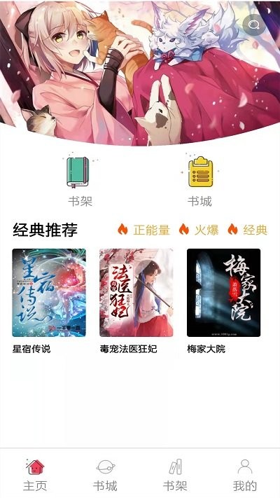 韬尘奇书小说2022最新下载截图