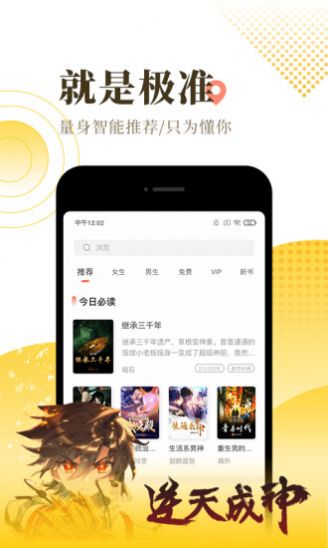 晴空阅读网2022最新下载截图