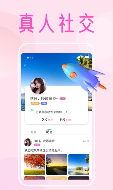 棉花糖交友2022最新下载截图