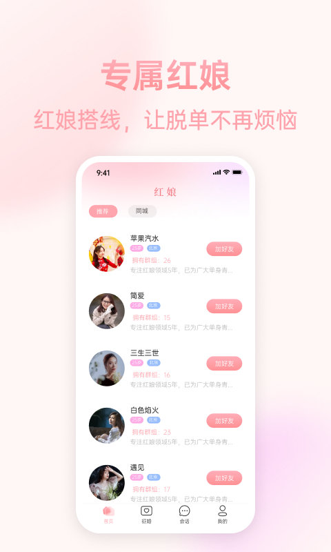 相思豆2022最新下载截图