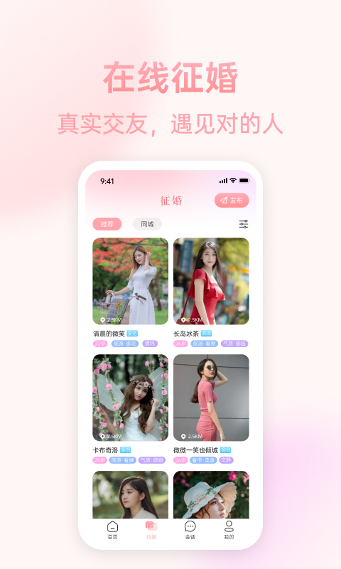 相思豆2022最新下载截图