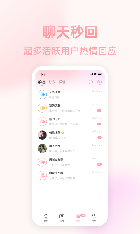 相思豆2022最新下载截图