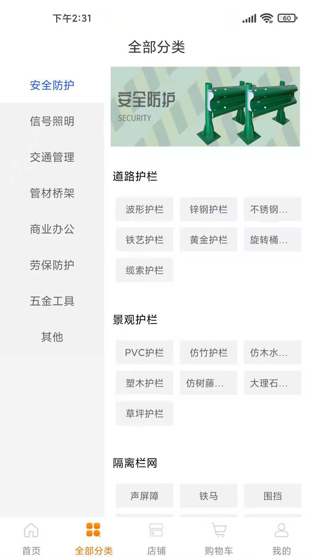 供销帮2022最新下载截图