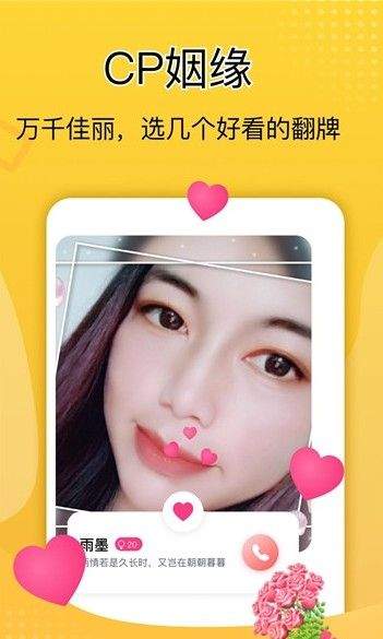 恰恰2022新版免费下载截图