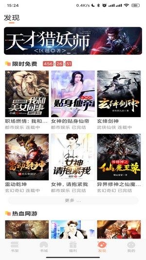 码尚阅读截图