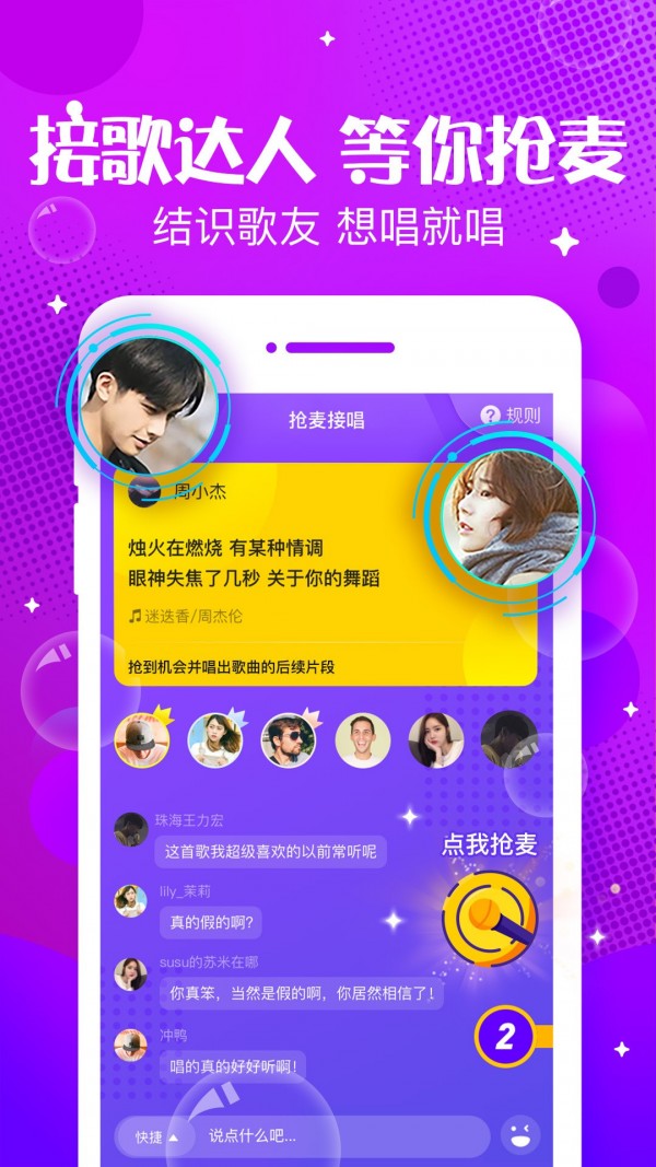 清颜聊天截图
