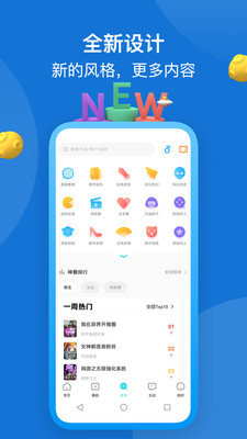 快点阅读2022最新下载截图