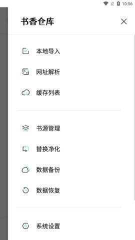 书香仓库2022最新下载截图