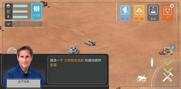 火星黎明截图