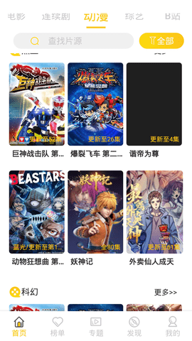 爱尚影视app下载截图
