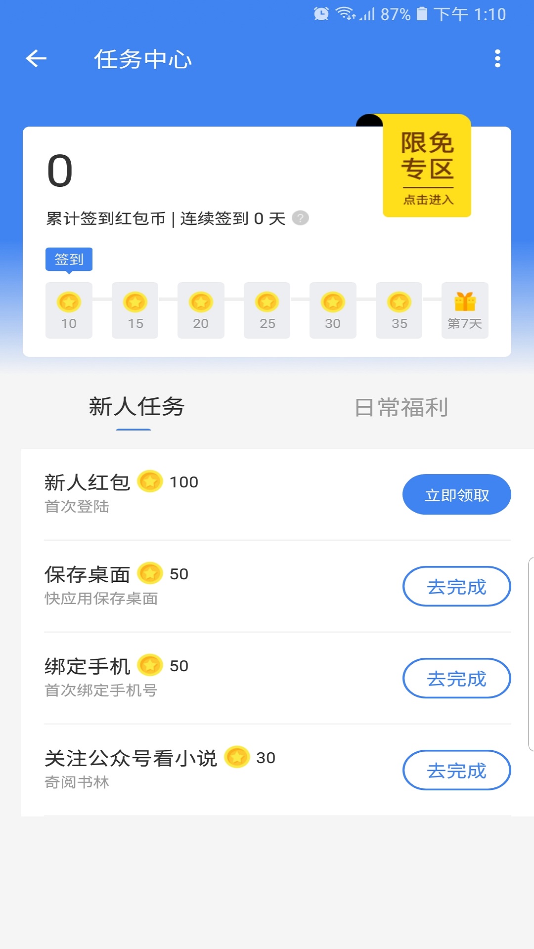 海贝小说2022最新下载截图