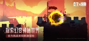重生细胞完整版官方版下载截图