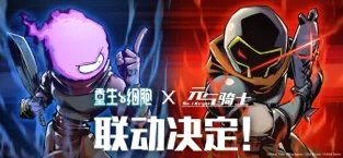 重生细胞完整版官方版下载截图