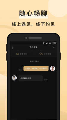 知心一对一2022新版免费下载截图