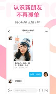 兔聊截图