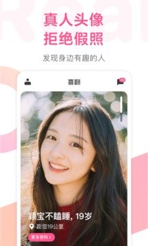 兔聊截图