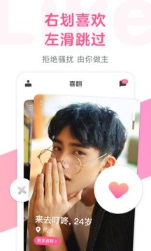 兔聊截图