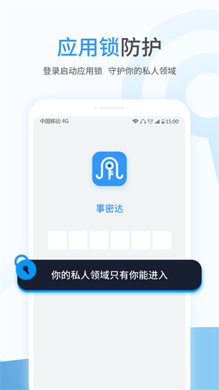 事密达2022最新下载截图