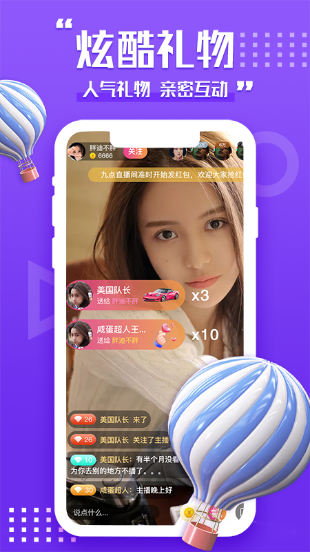 欢遇2022新版免费下载截图