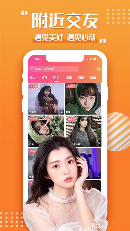 欢遇2022新版免费下载截图