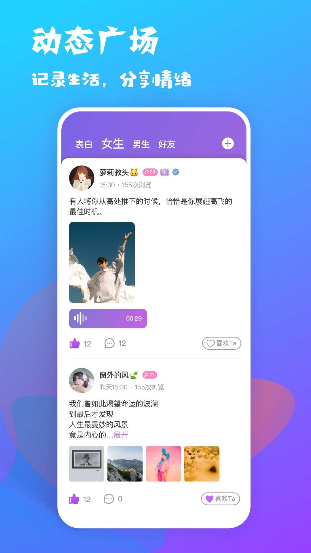 耳恋语音2022新版免费下载截图
