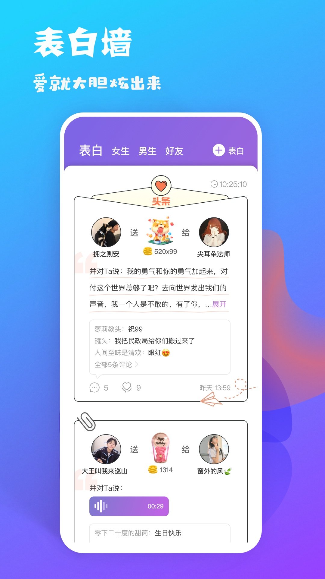 耳恋语音2022新版免费下载截图