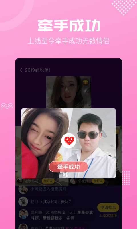呼呼交友2022新版免费下载截图