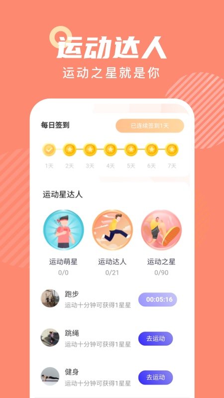 心意通截图