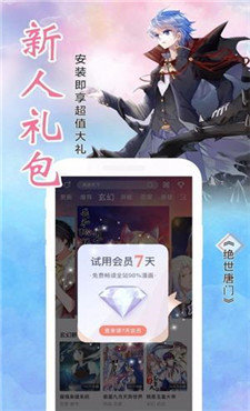 宅乐漫画2022新版免费下载截图