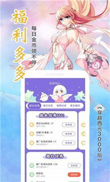 宅乐漫画2022新版免费下载截图
