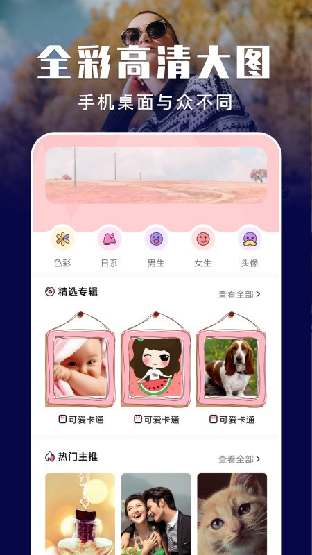 星球壁纸2022最新下载