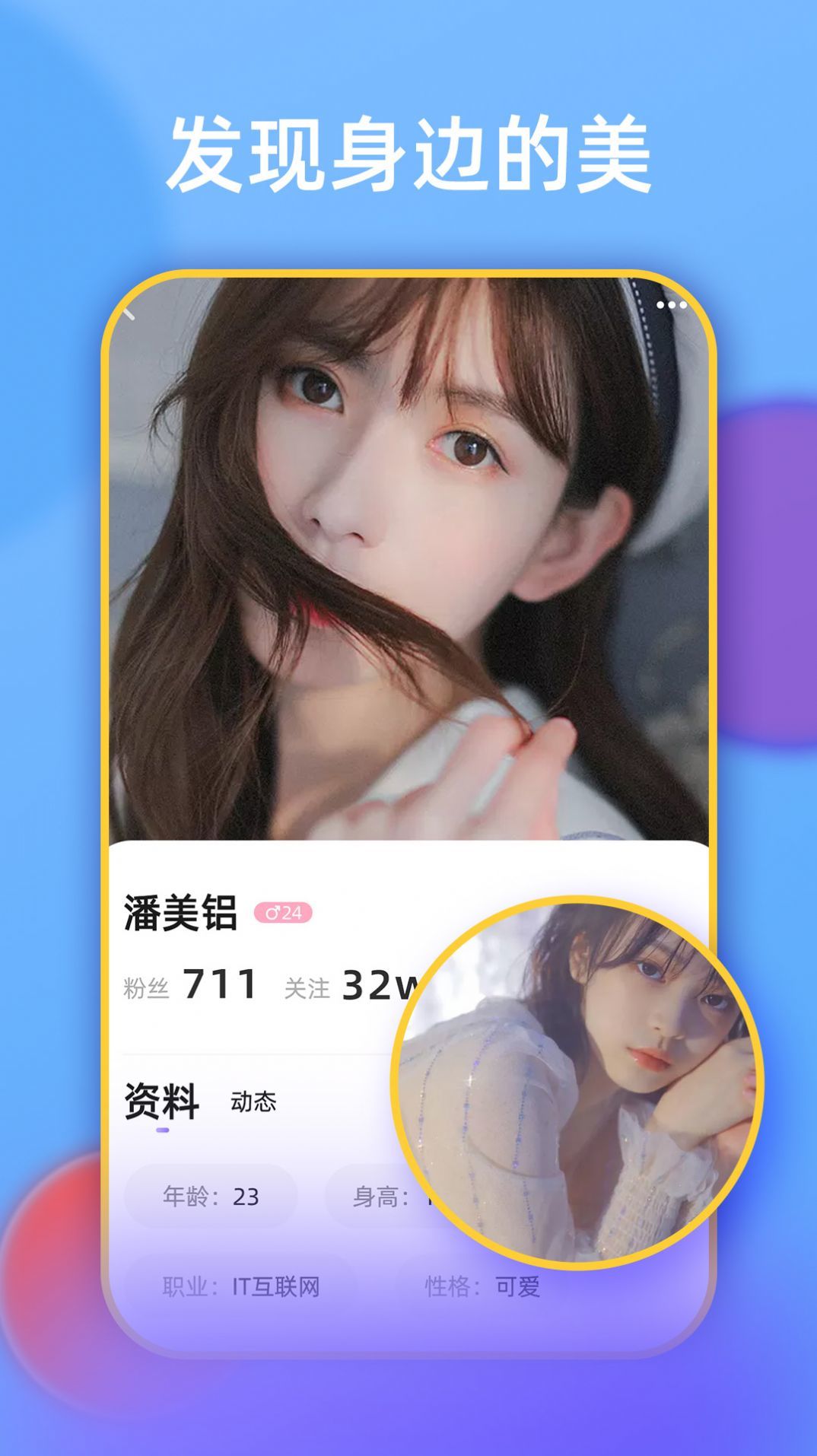 68聊天截图