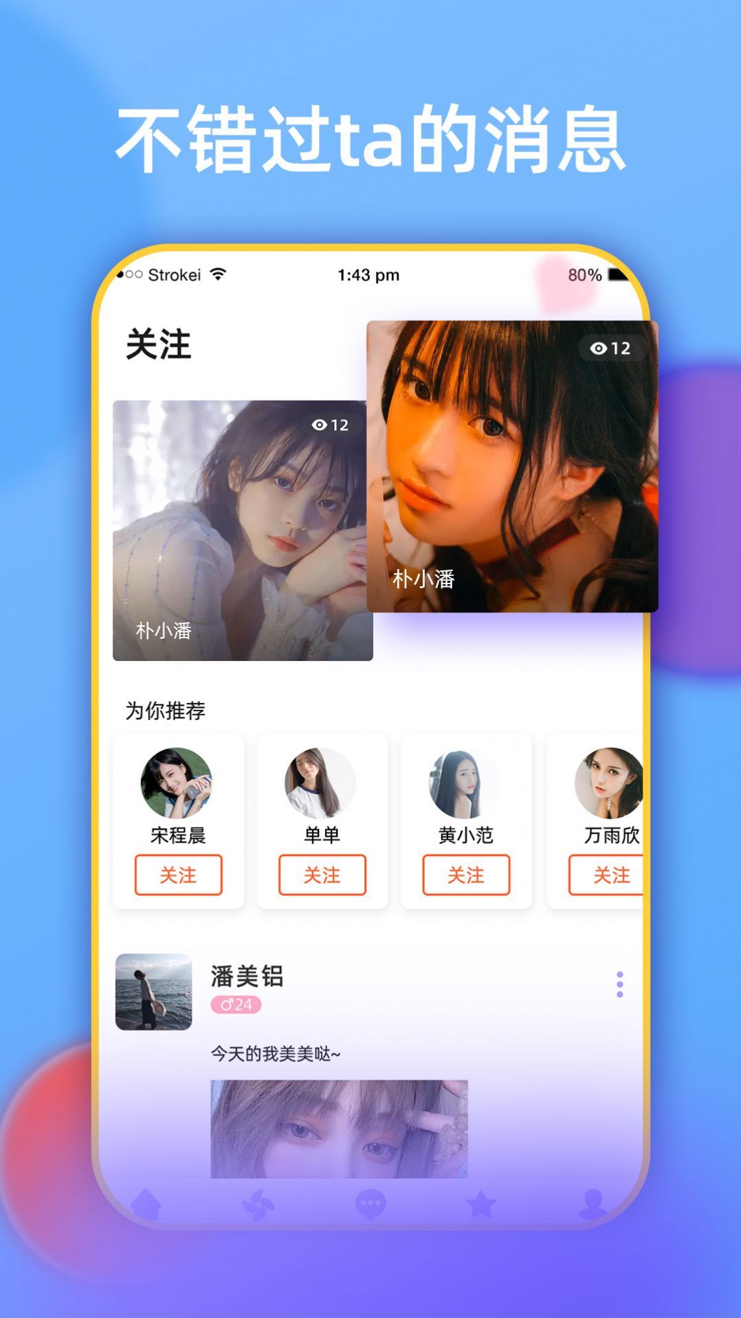68聊天截图