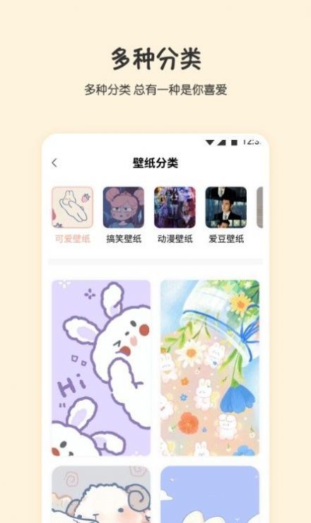 小小壁纸2022最新下载截图