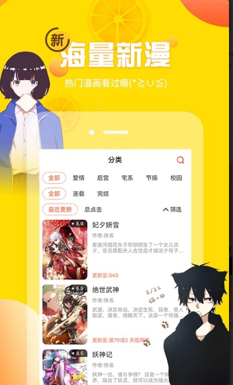 土豪漫画2022新版免费下载截图