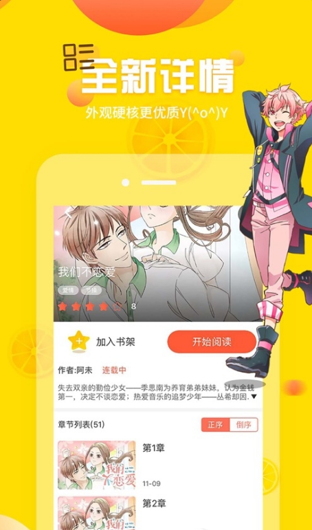 土豪漫画2022新版免费下载截图