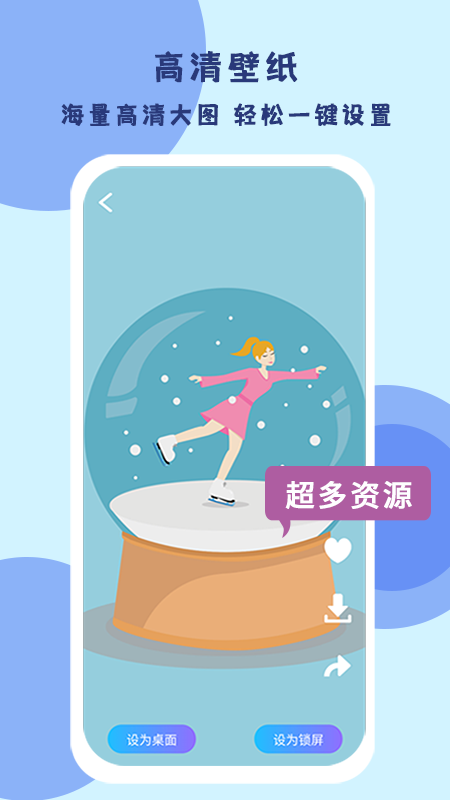超级高清壁纸2022最新下载截图